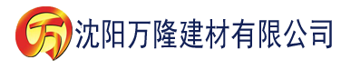 沈阳魅影视频建材有限公司_沈阳轻质石膏厂家抹灰_沈阳石膏自流平生产厂家_沈阳砌筑砂浆厂家